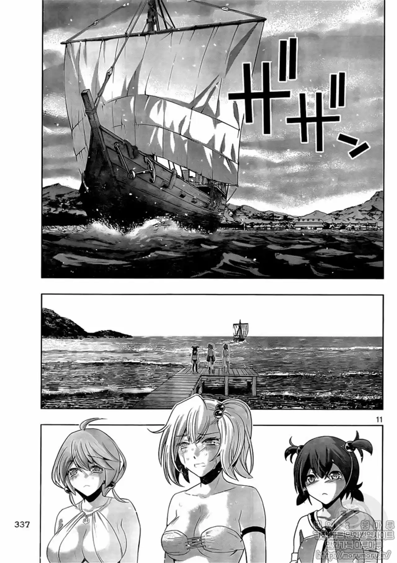 Parallel Paradise (2017) - Capítulo 55 - Página 12 - LectorTMOo