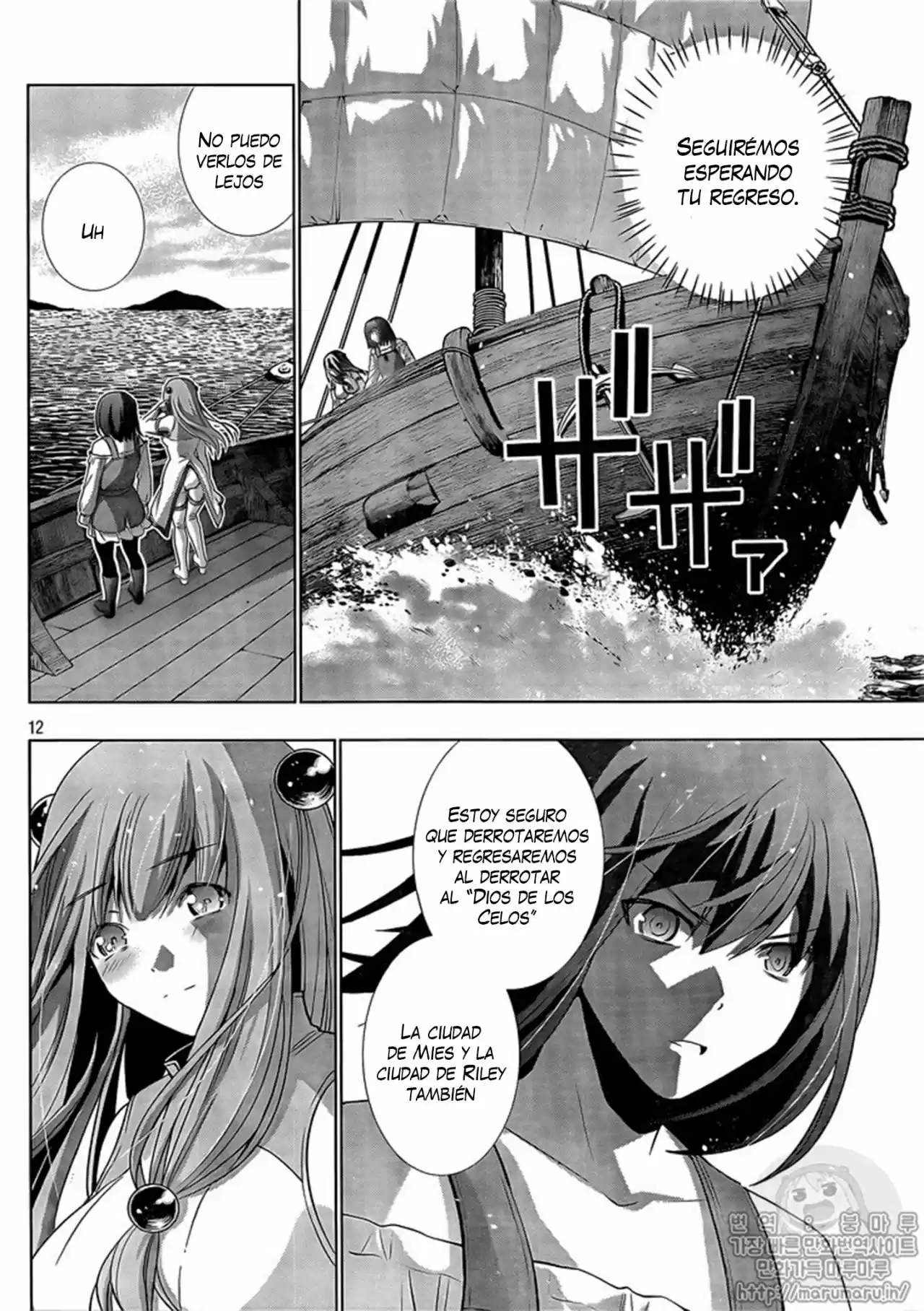 Parallel Paradise (2017) - Capítulo 55 - Página 13 - LectorTMOo