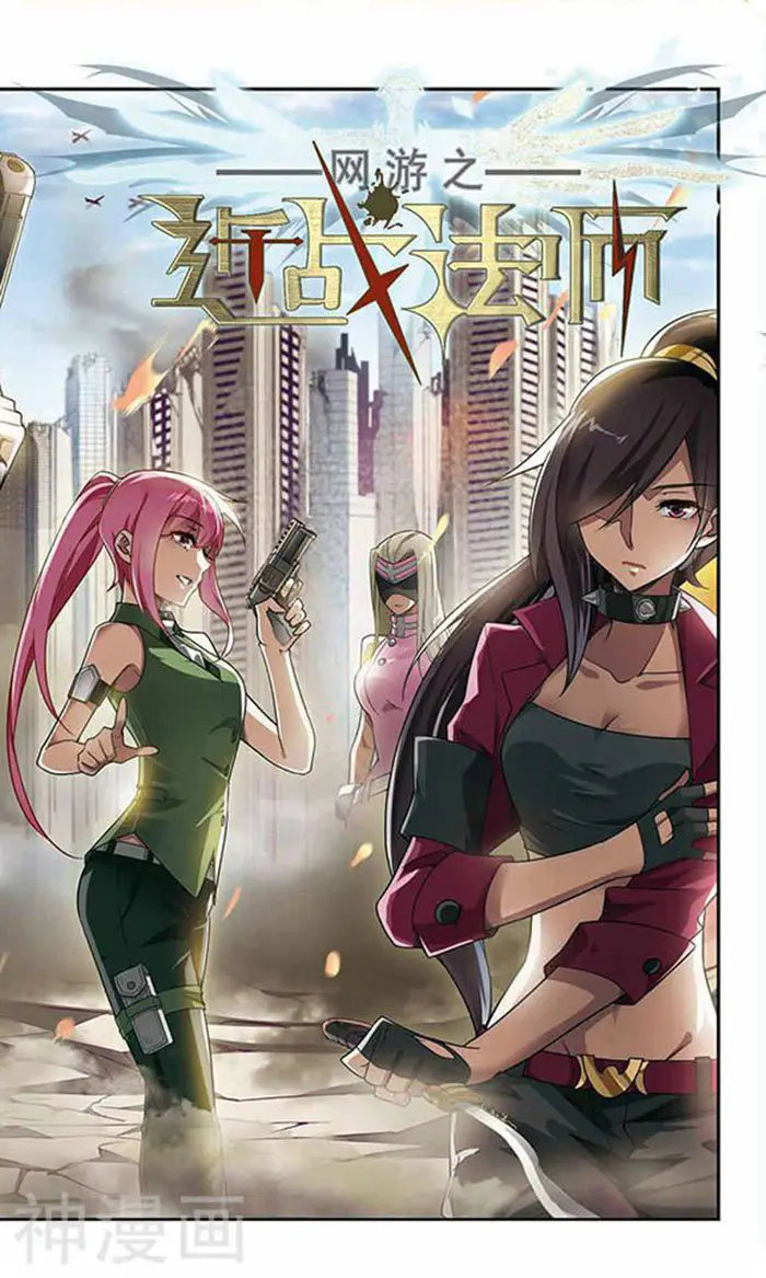 Parallel Universe Online (2018) - Capítulo 9 - Página 2 - LectorTMOo