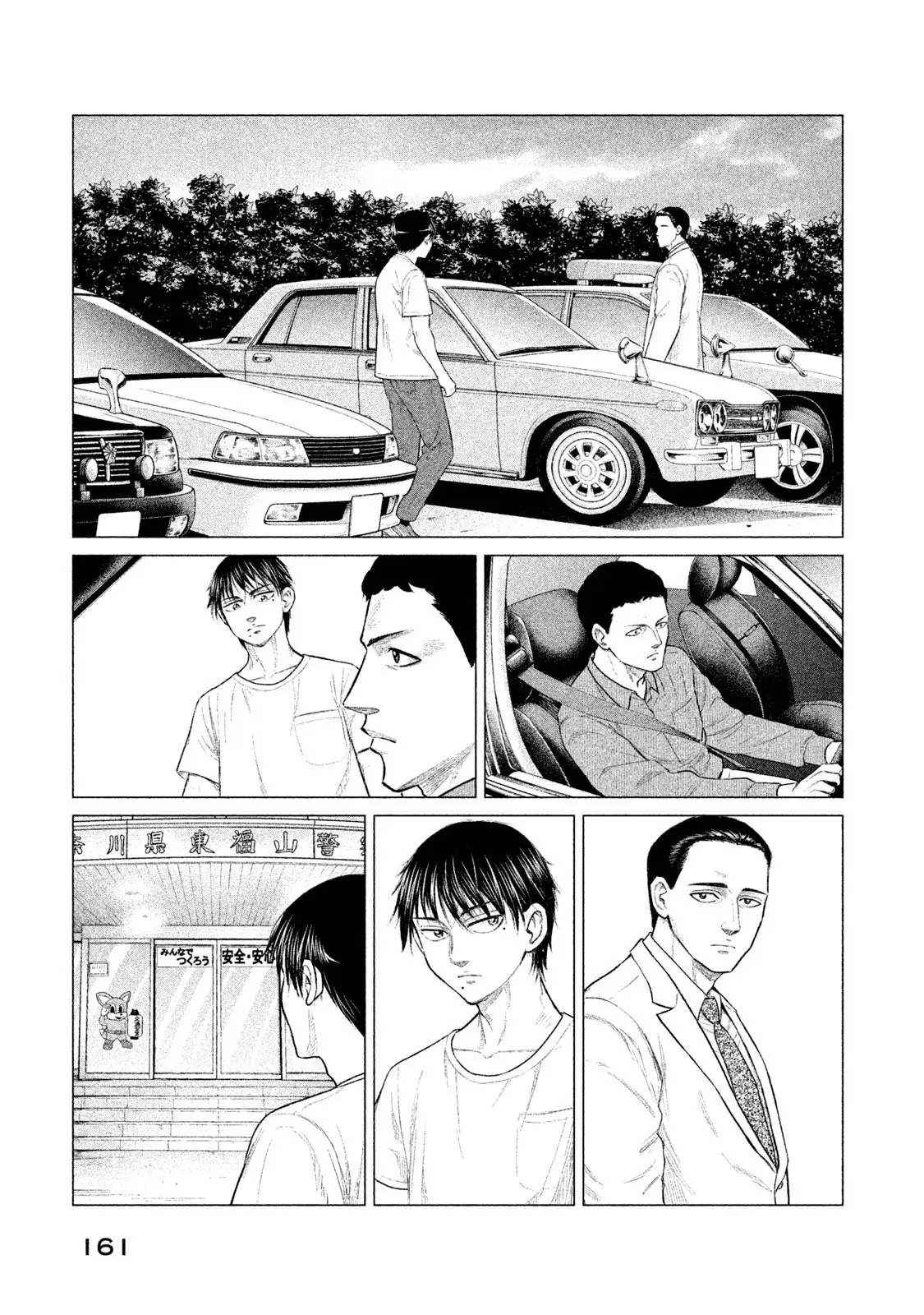 Parasyte Reversi (2018) - Capítulo 17 - Página 12 - LectorTMOo