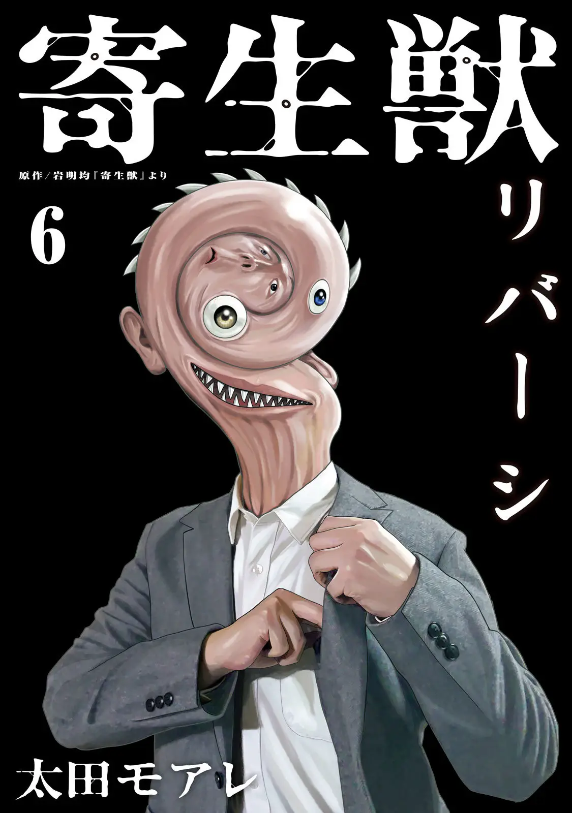 Parasyte Reversi (2018) - Capítulo 54 - Página 2 - LectorTMOo