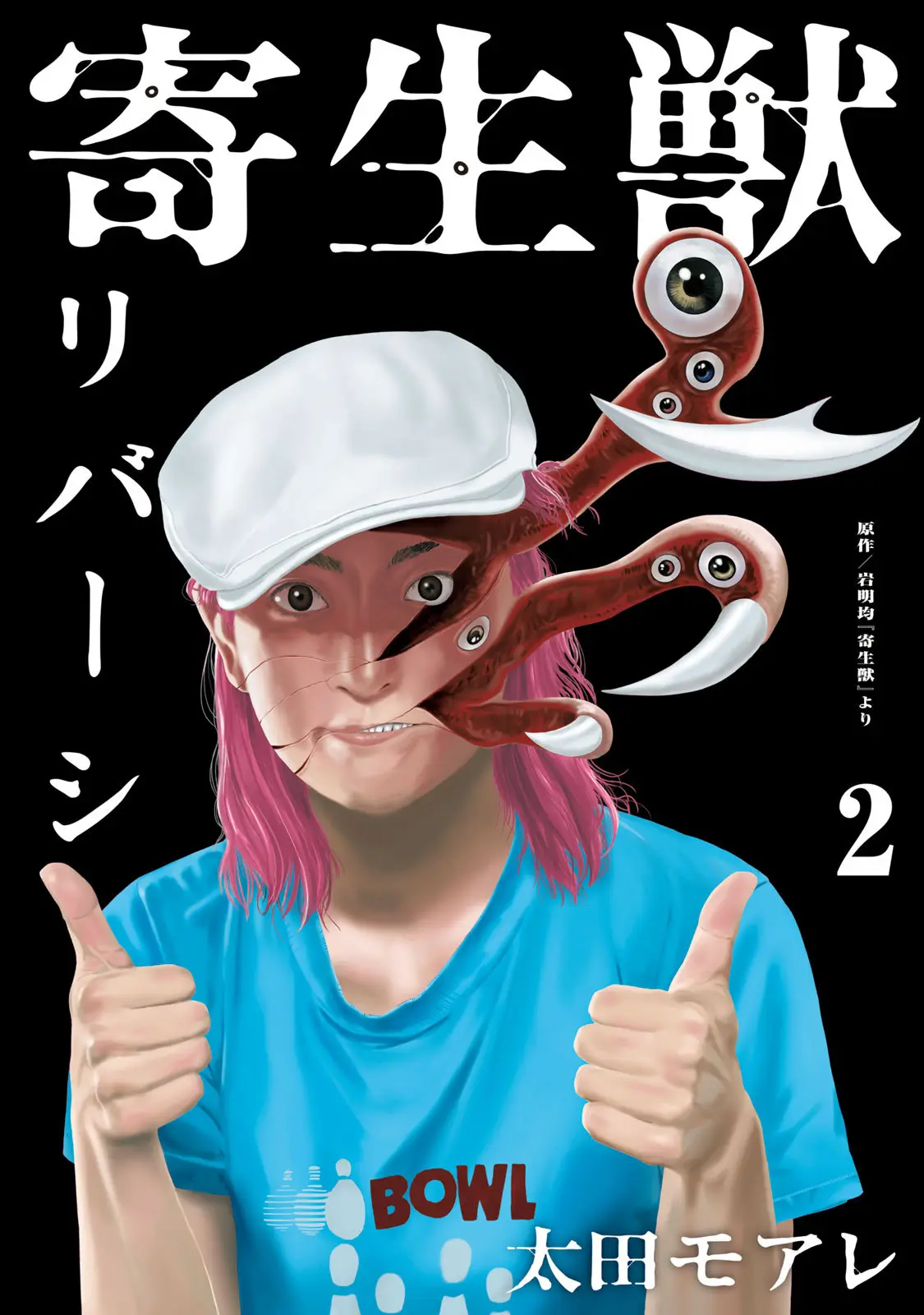 Parasyte Reversi (2018) - Capítulo 9 - Página 2 - LectorTMOo
