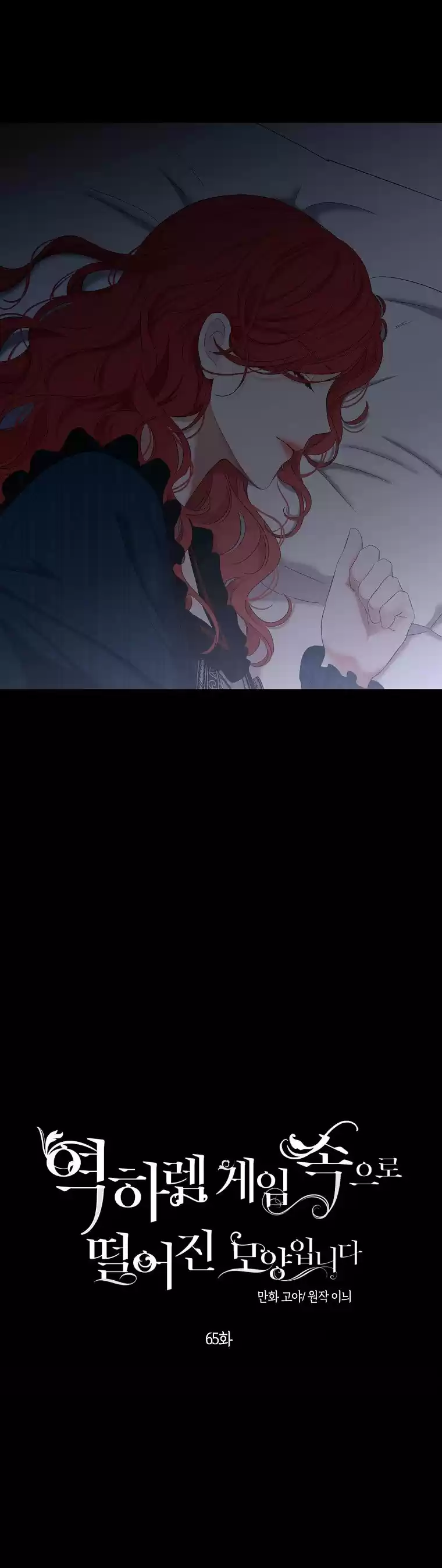Parece que me encuentro en el mundo de un juego de harem inverso (2020) - Capítulo 65 - Página 10 - LectorTMOo