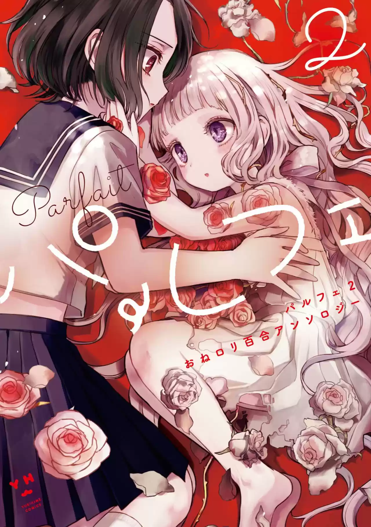Parfait: Onee-Loli Yuri Anthology Volume 2 - Capítulo 1 - Página 1 - LectorTMOo