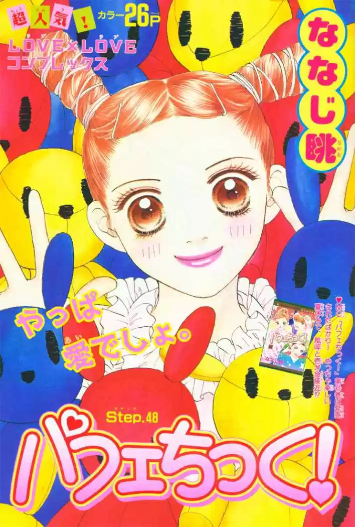 Parfait Tic! (2000) - Capítulo 49 - Página 28 - LectorTMOo