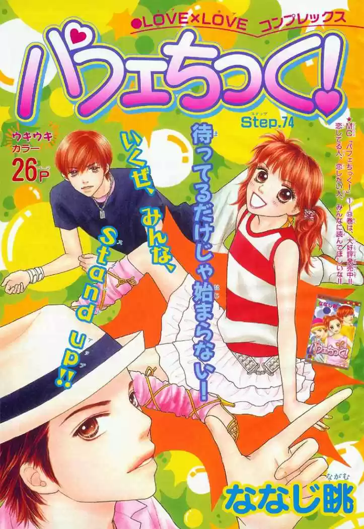 Parfait Tic! (2000) - Capítulo 75 - Página 27 - LectorTMOo