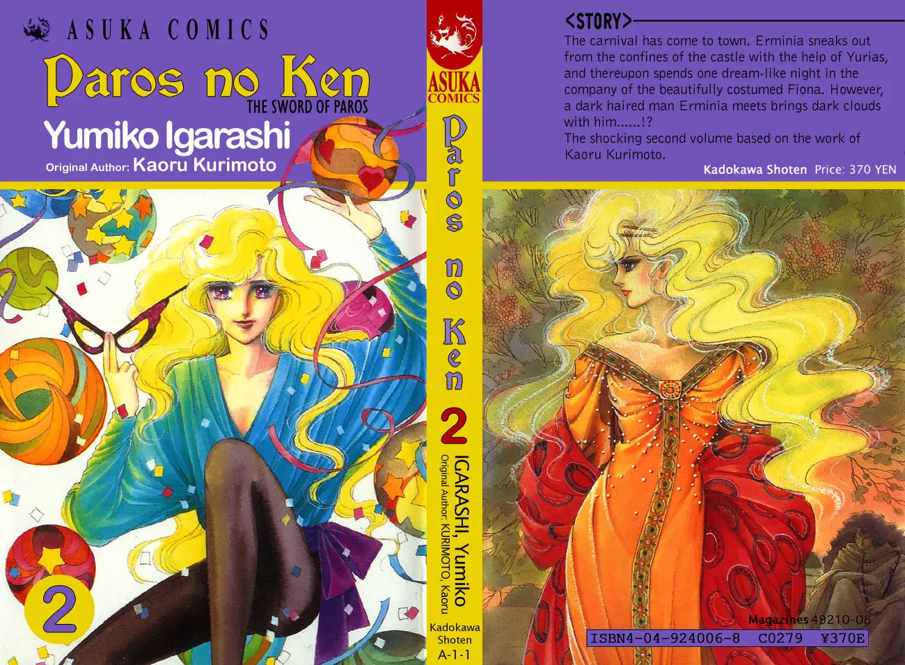Paros no ken (1986) - Capítulo 4 - Página 5 - LectorTMOo