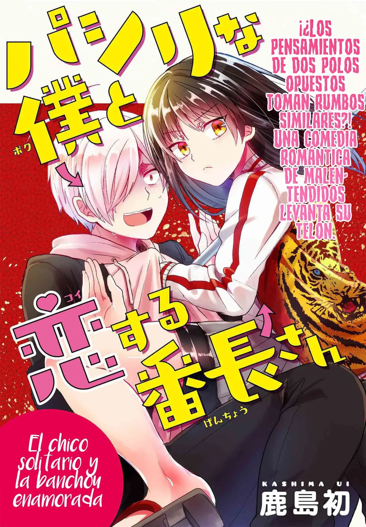 Pashiri na Boku to Koisuru Banchou-san (2017) - Capítulo 1 - Página 2 - LectorTMOo