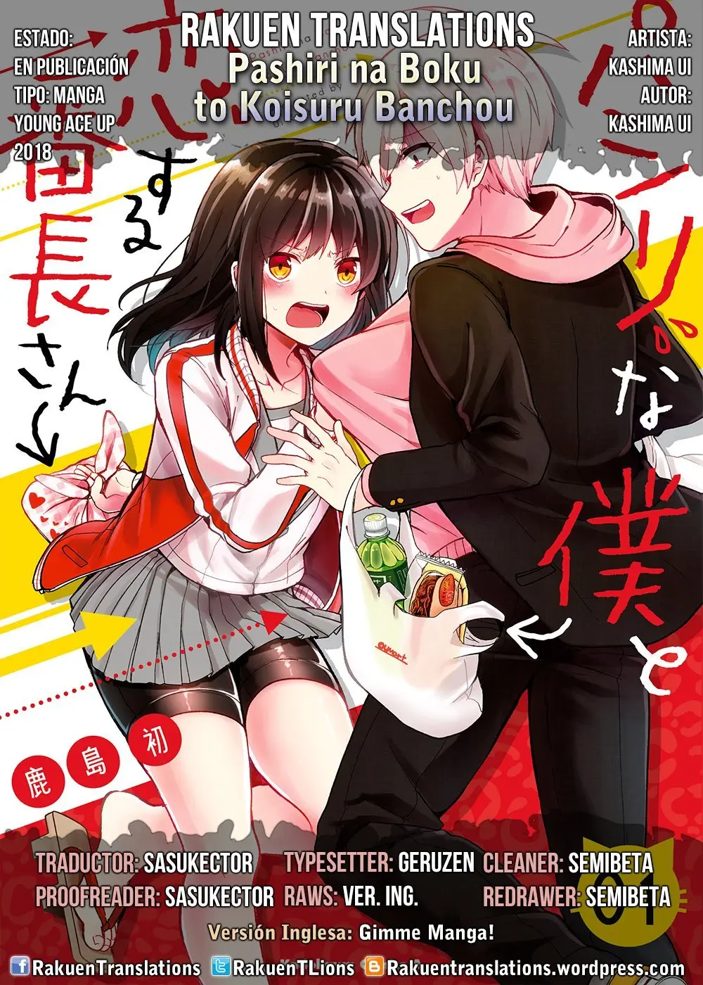 Pashiri na Boku to Koisuru Banchou-san (2017) - Capítulo 14 - Página 1 - LectorTMOo