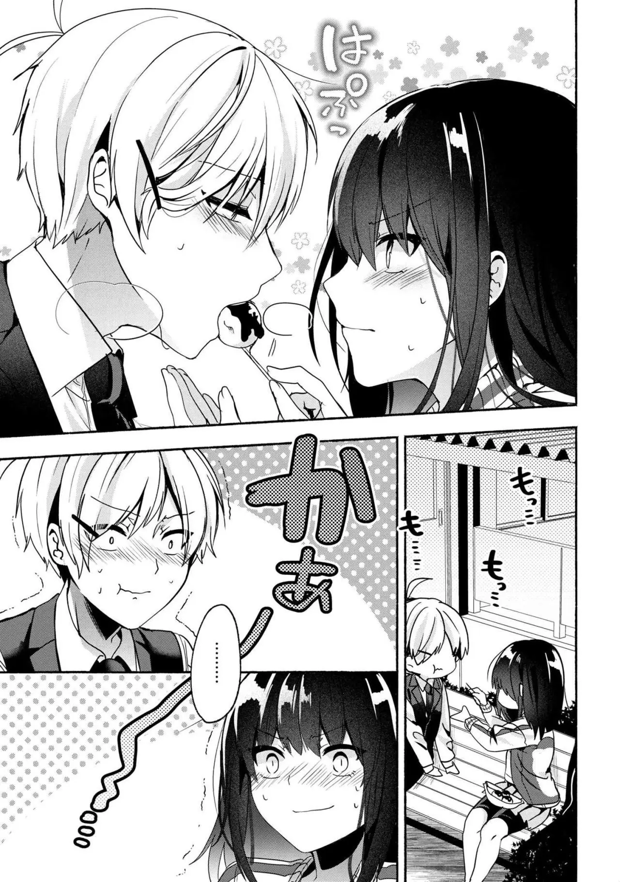 Pashiri na Boku to Koisuru Banchou-san (2017) - Capítulo 58 - Página 13 - LectorTMOo