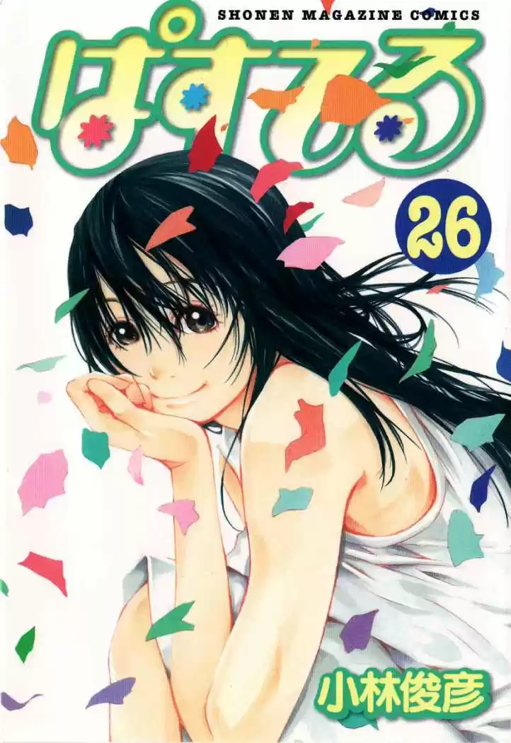 Pastel (2002) - Capítulo 124 - Página 3 - LectorTMOo
