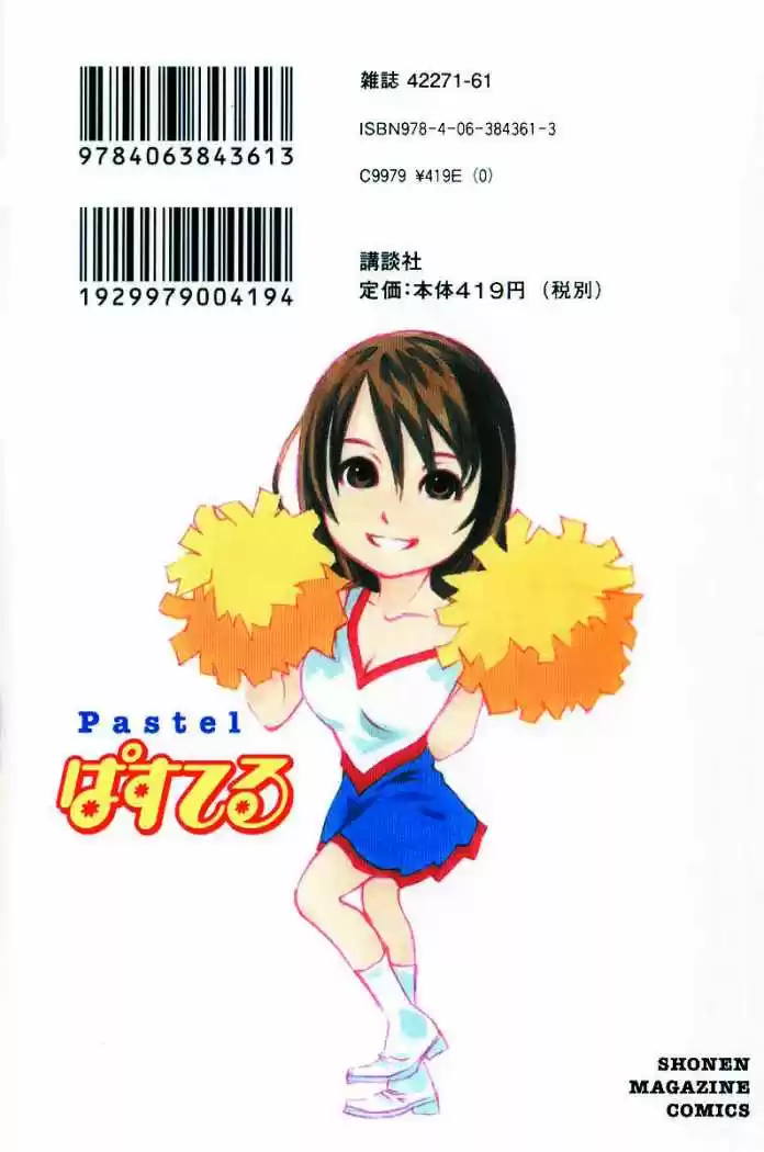 Pastel (2002) - Capítulo 127 - Página 46 - LectorTMOo