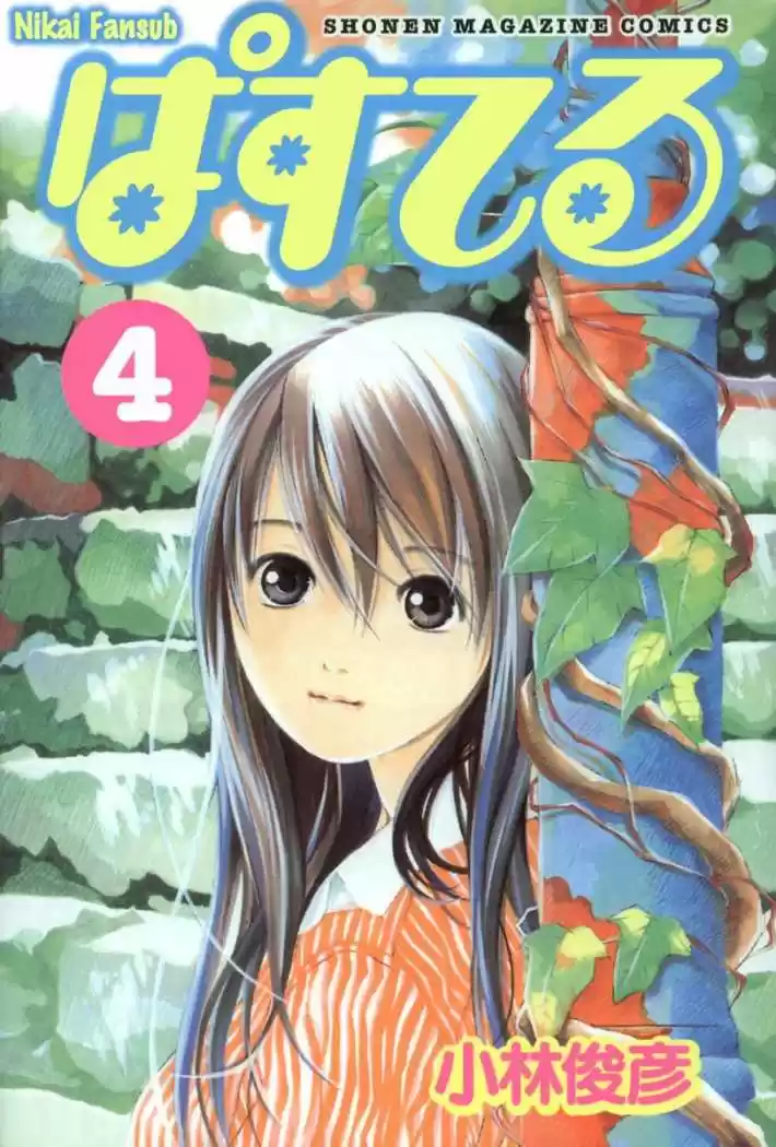 Pastel (2002) - Capítulo 23 - Página 1 - LectorTMOo