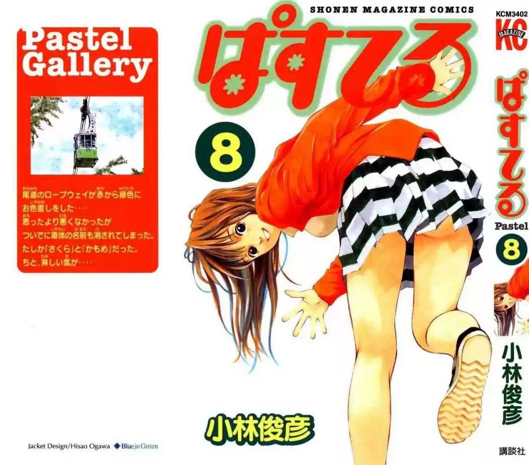 Pastel (2002) - Capítulo 54 - Página 2 - LectorTMOo