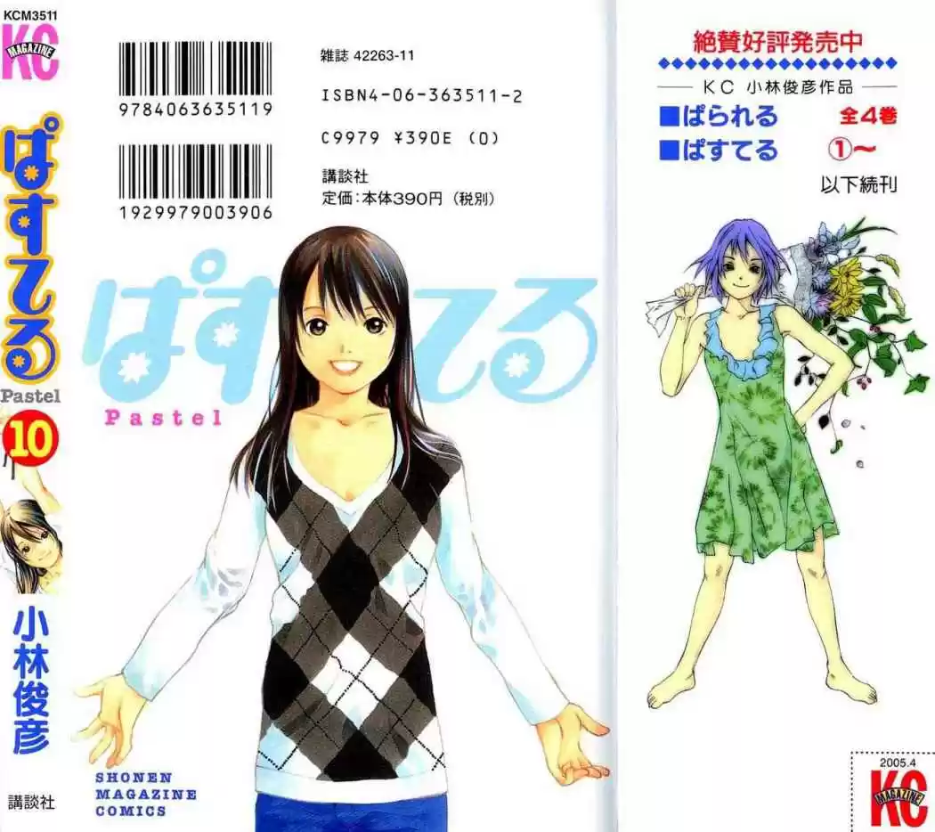 Pastel (2002) - Capítulo 65 - Página 50 - LectorTMOo
