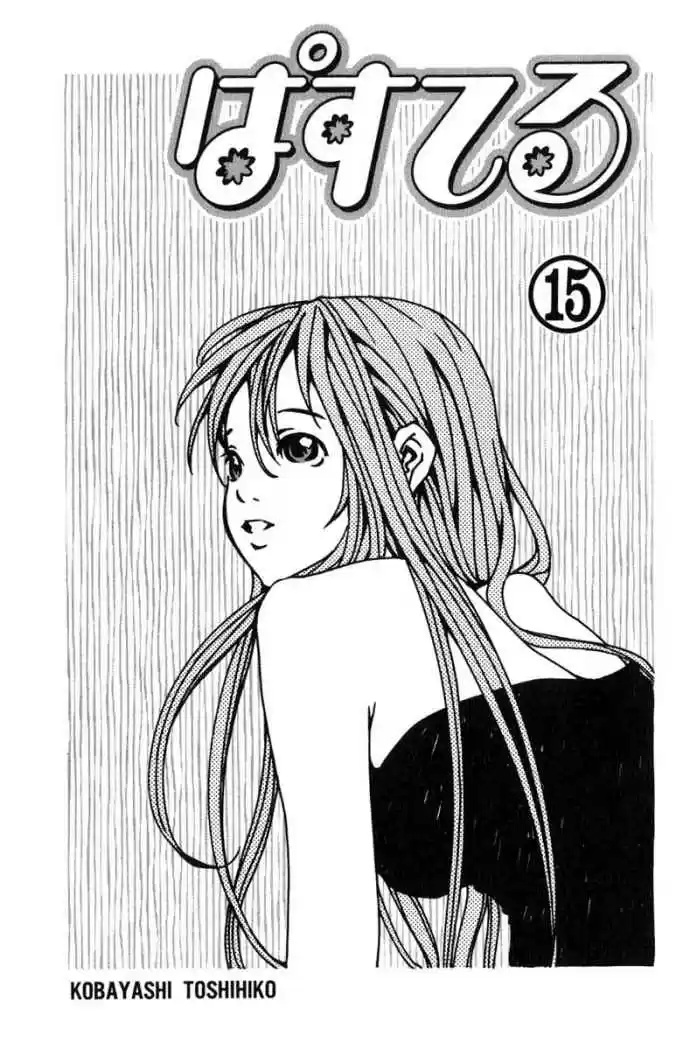 Pastel (2002) - Capítulo 81 - Página 2 - LectorTMOo