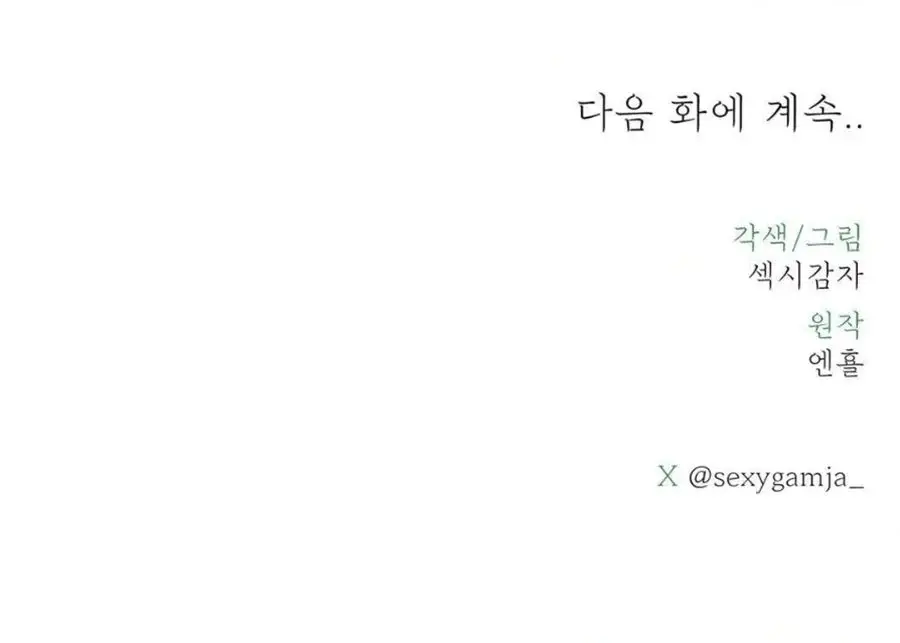 Payment for the Ride (Ahjussi, le daré la tarifa) (2024) - Capítulo 15 - Página 39 - LectorTMOo