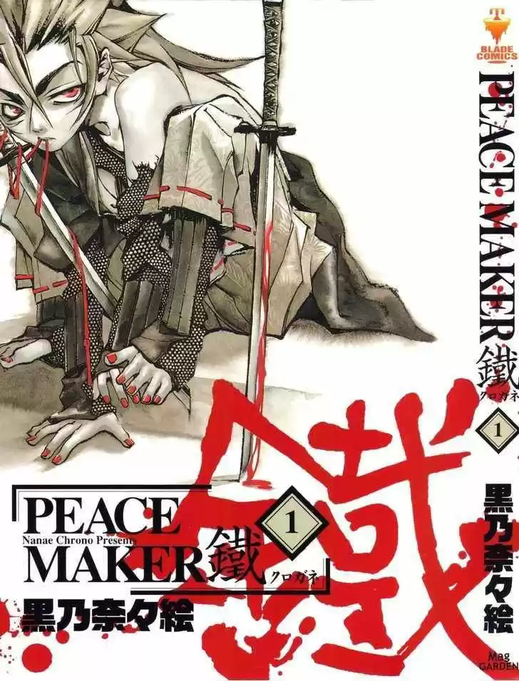 Peace Maker Kurogane (2002) - Capítulo 1 - Página 2 - LectorTMOo