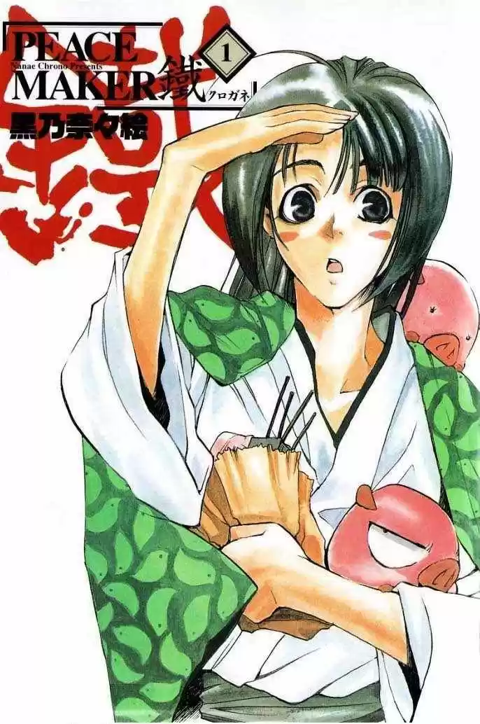 Peace Maker Kurogane (2002) - Capítulo 1 - Página 3 - LectorTMOo