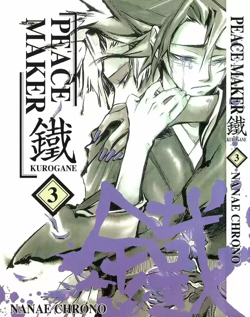 Peace Maker Kurogane (2002) - Capítulo 11 - Página 2 - LectorTMOo