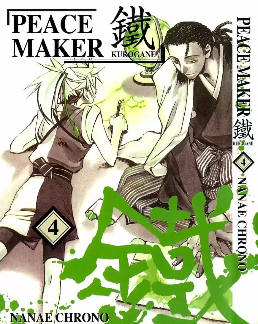 Peace Maker Kurogane (2002) - Capítulo 16 - Página 2 - LectorTMOo