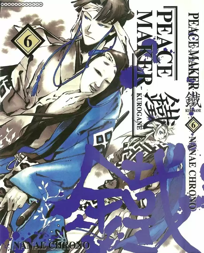 Peace Maker Kurogane (2002) - Capítulo 26 - Página 2 - LectorTMOo