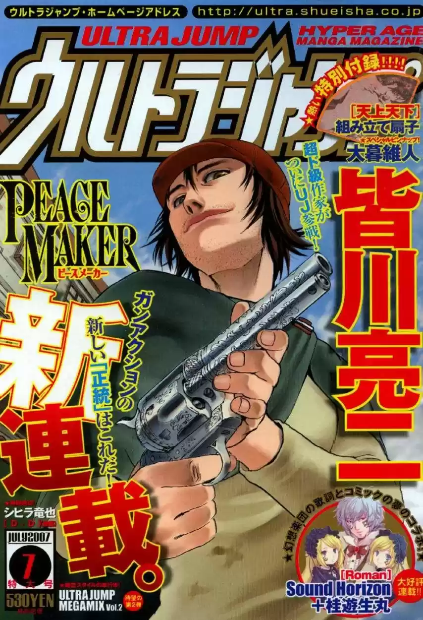 Peace Maker (2007) - Capítulo 1 - Página 61 - LectorTMOo