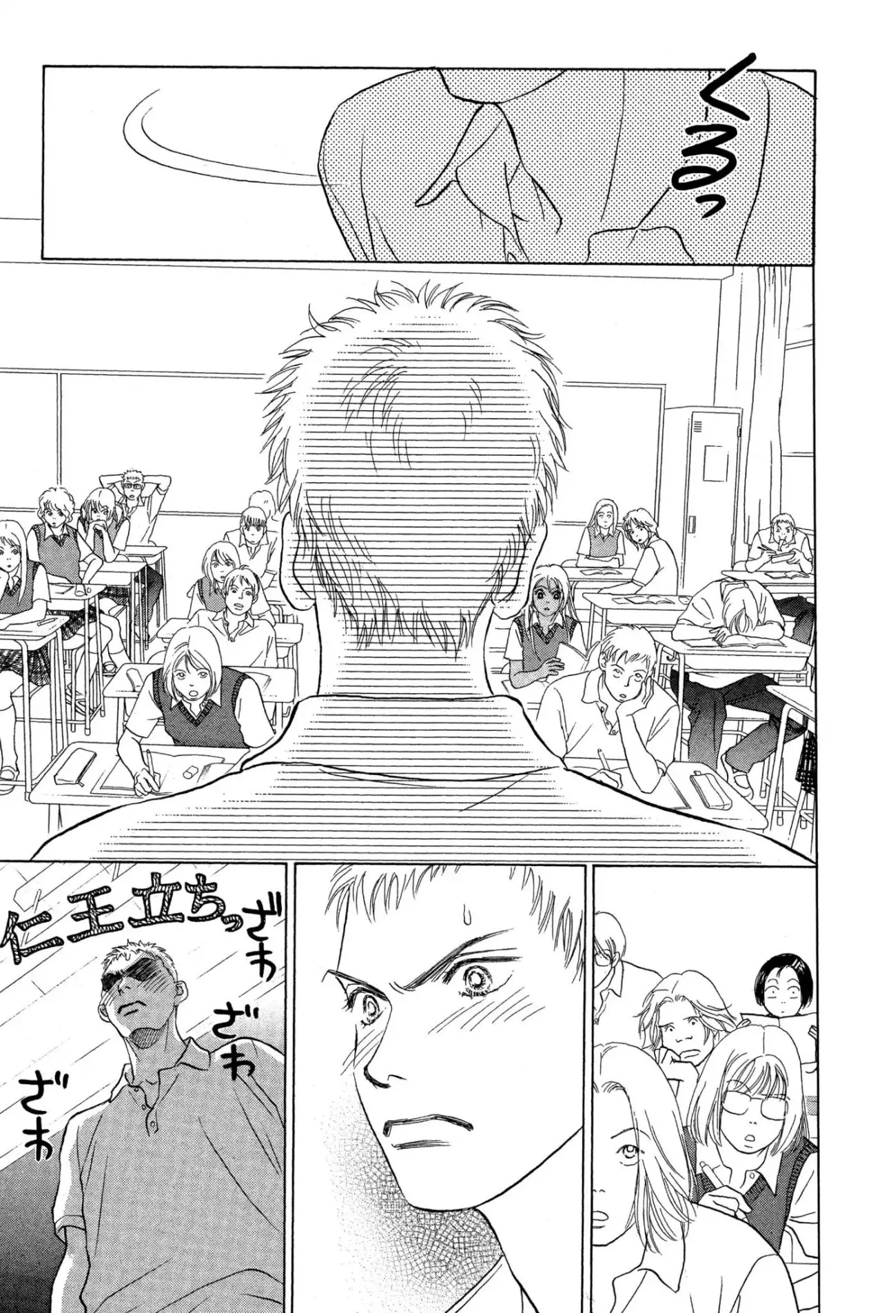 Peach Girl (1997) - Capítulo 15 - Página 32 - LectorTMOo