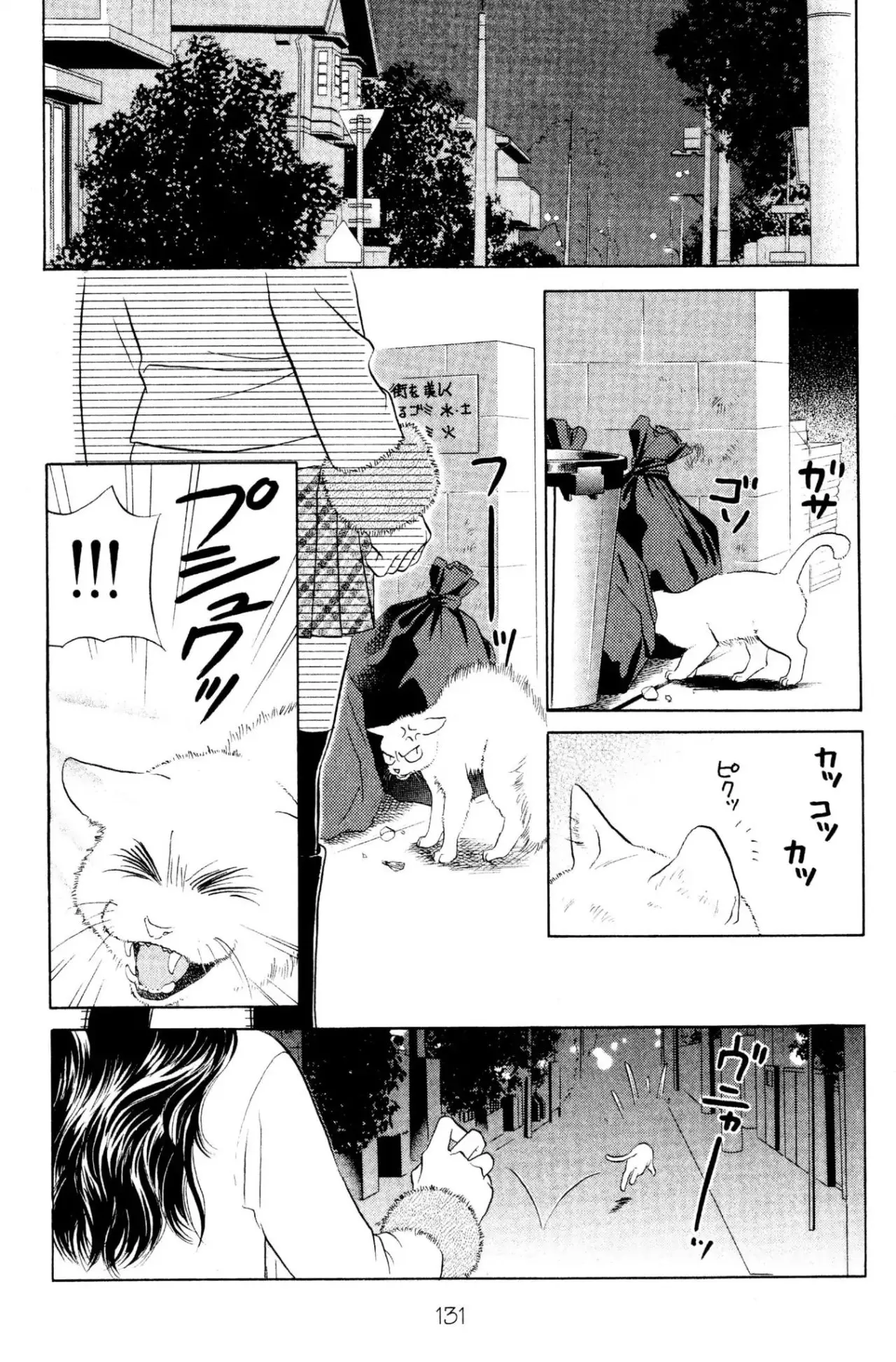 Peach Girl (1997) - Capítulo 20 - Página 2 - LectorTMOo