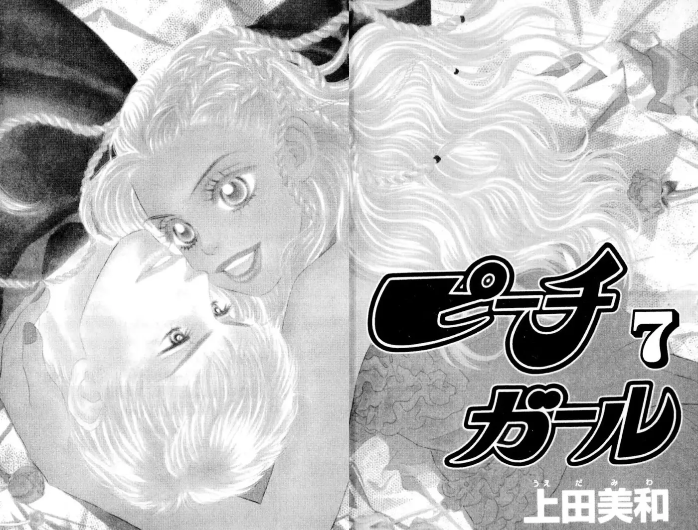 Peach Girl (1997) - Capítulo 25 - Página 4 - LectorTMOo