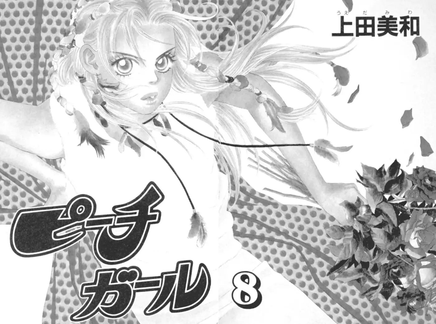 Peach Girl (1997) - Capítulo 29 - Página 4 - LectorTMOo