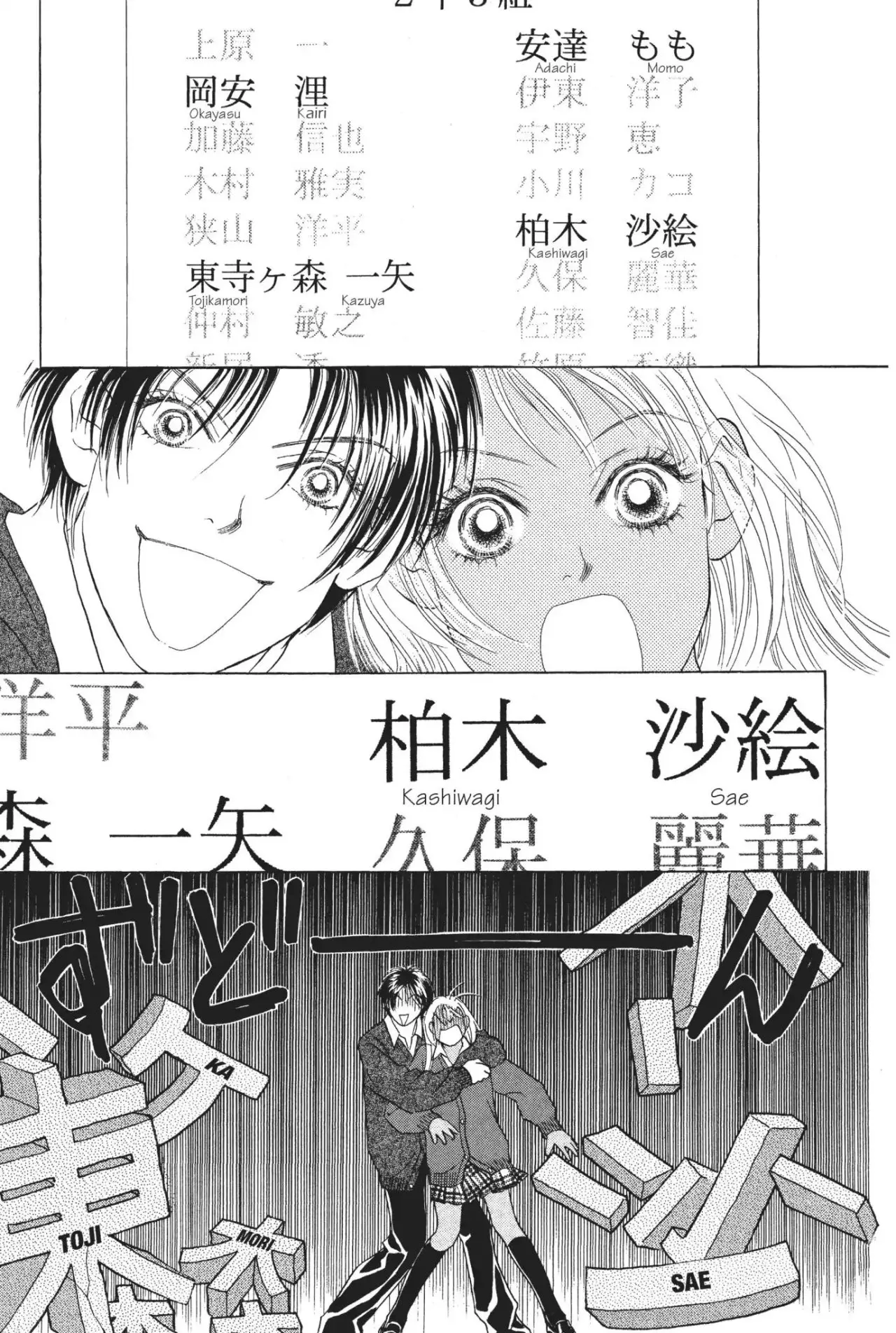 Peach Girl (1997) - Capítulo 31 - Página 5 - LectorTMOo