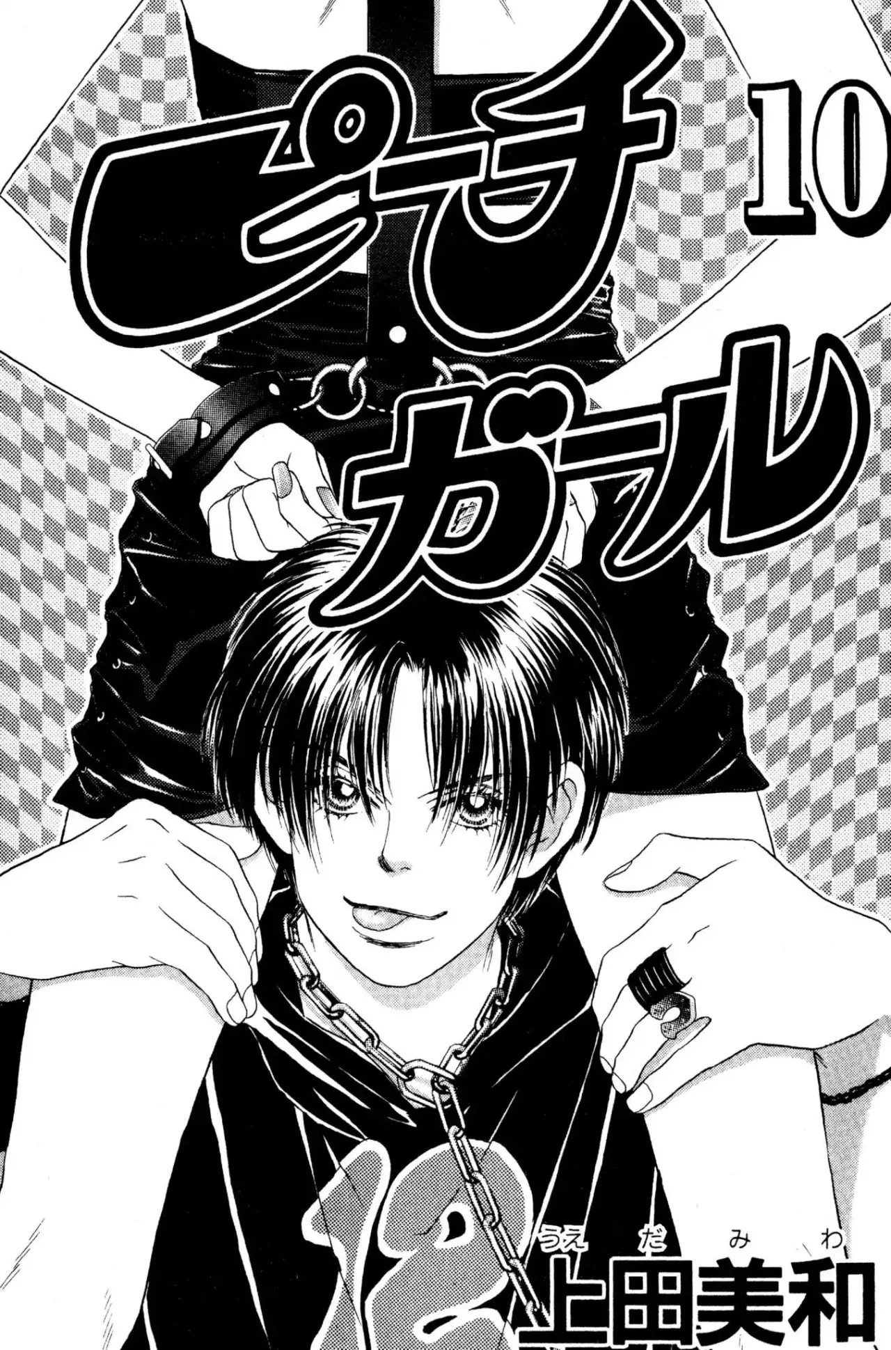 Peach Girl (1997) - Capítulo 37 - Página 3 - LectorTMOo