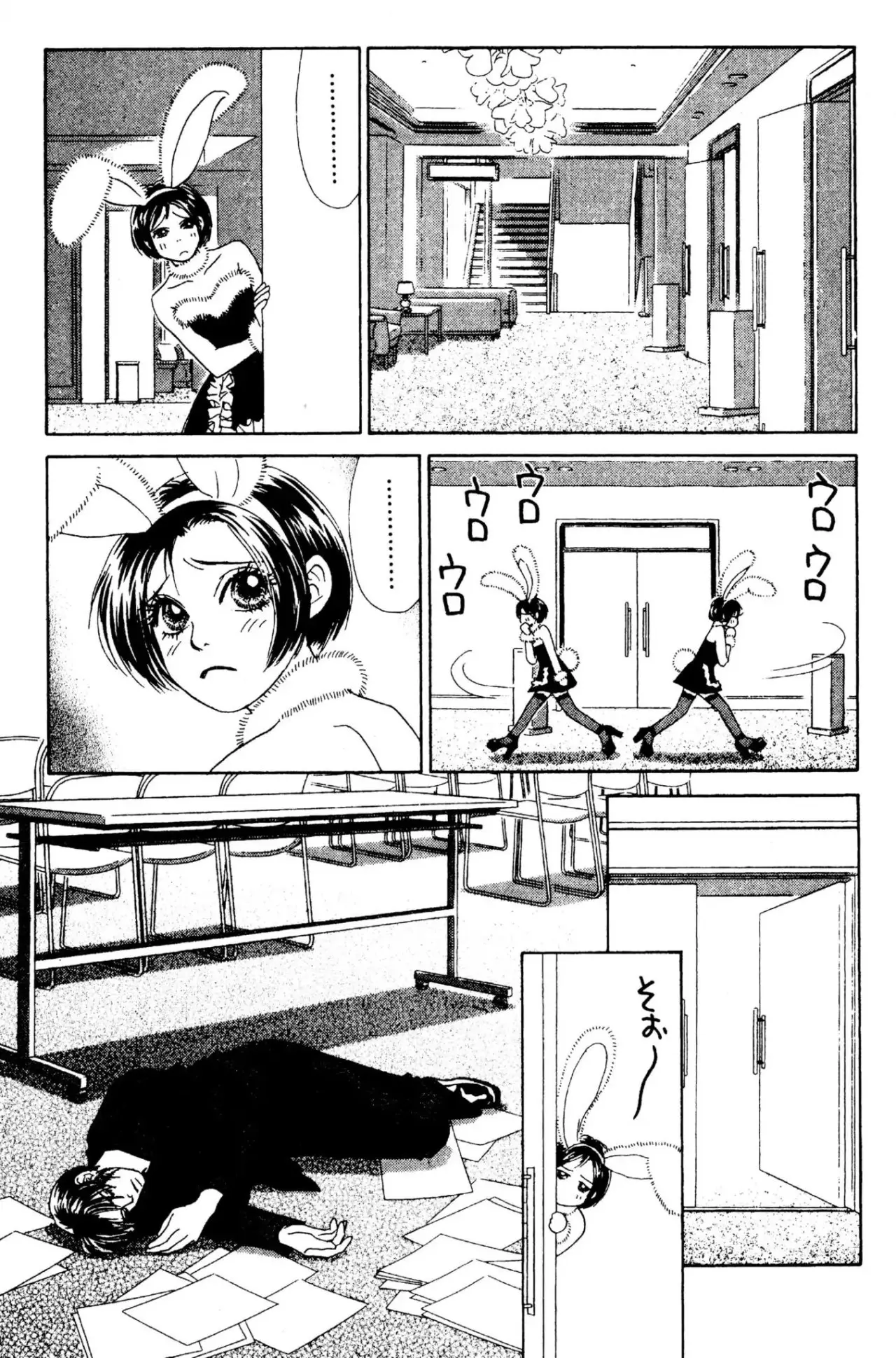 Peach Girl (1997) - Capítulo 41 - Página 23 - LectorTMOo