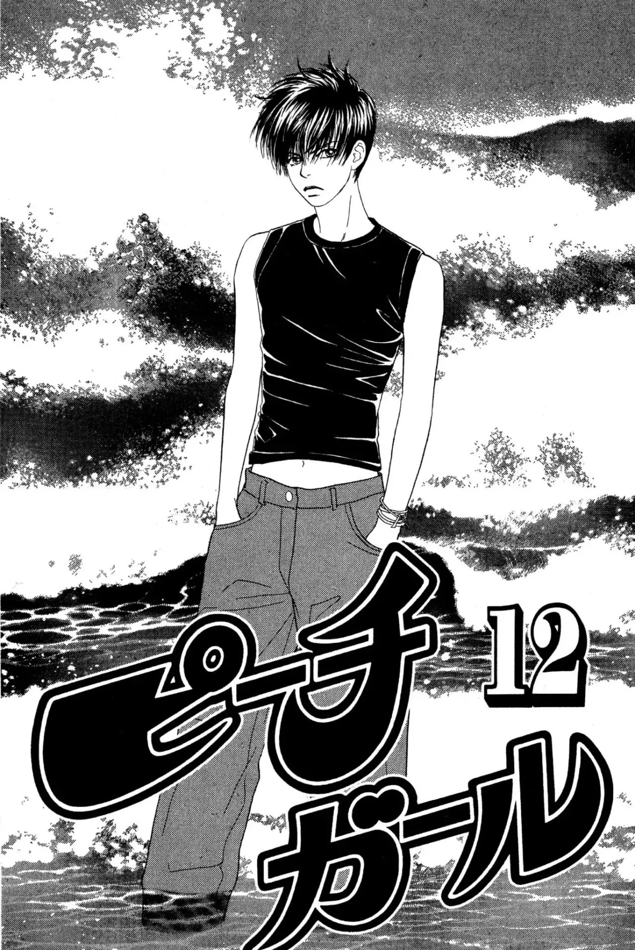 Peach Girl (1997) - Capítulo 45 - Página 3 - LectorTMOo