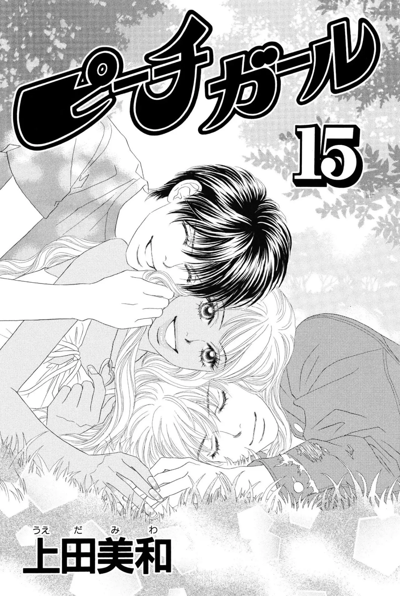 Peach Girl (1997) - Capítulo 57 - Página 4 - LectorTMOo