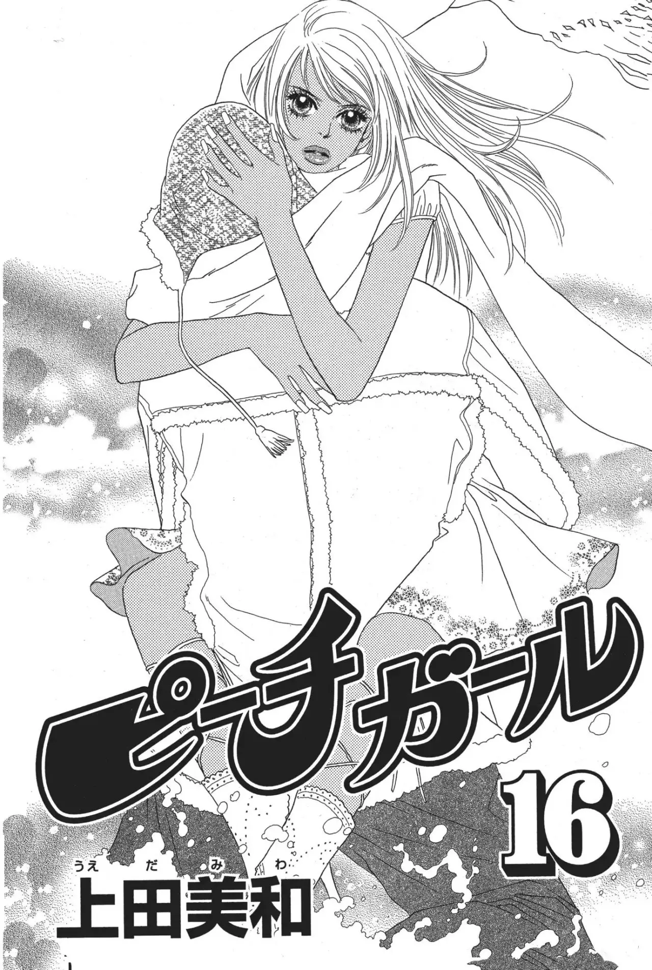 Peach Girl (1997) - Capítulo 61 - Página 3 - LectorTMOo