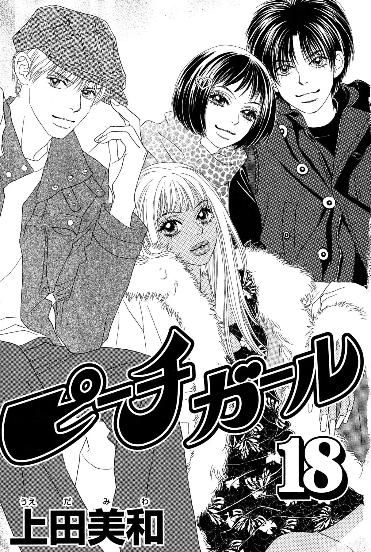 Peach Girl (1997) - Capítulo 69 - Página 3 - LectorTMOo