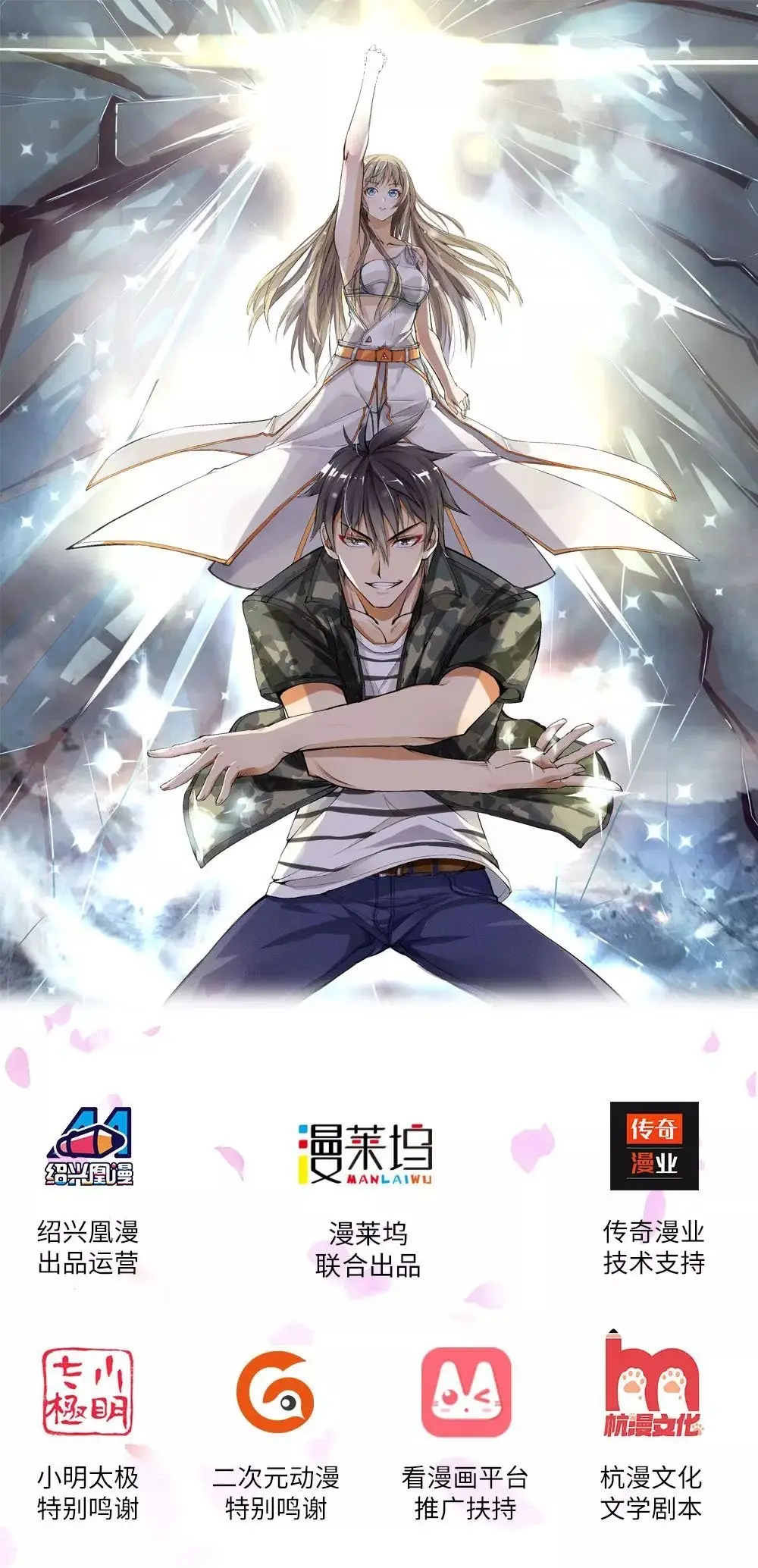 PEERLESS WARRIOR KING (2020) - Capítulo 4 - Página 1 - LectorTMOo