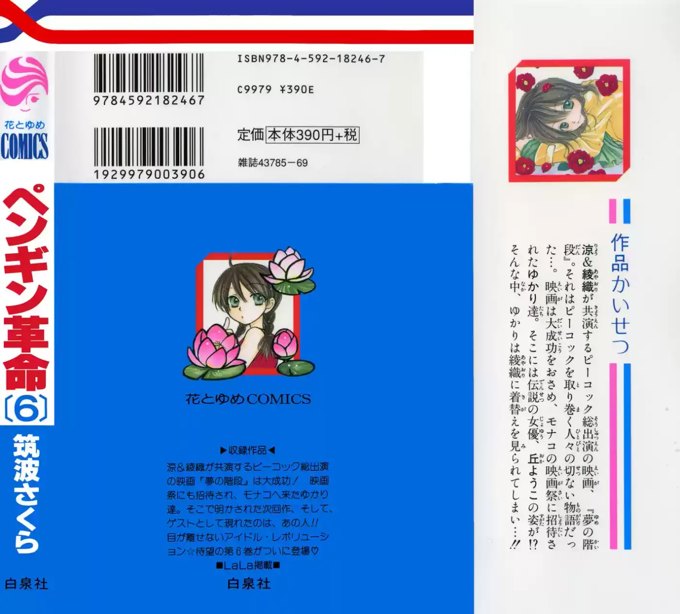 PENGUIN KAKUMEI (2016) - Capítulo 26 - Página 4 - LectorTMOo