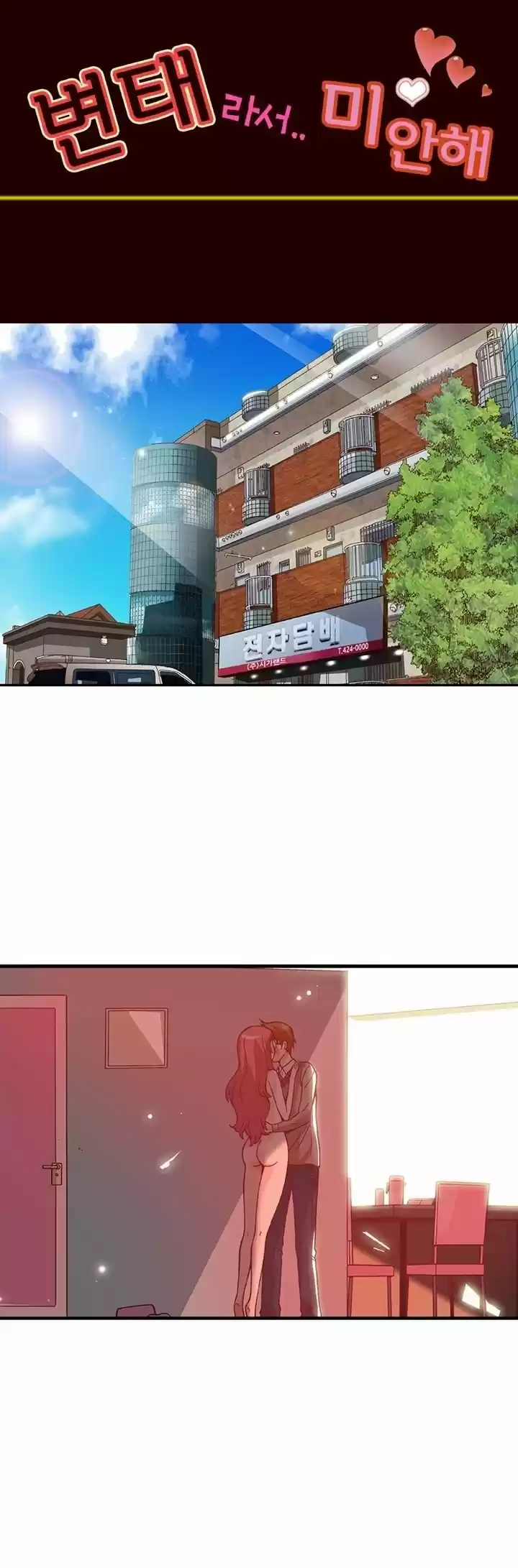 Perdón por ser una Pervertida! (2015) - Capítulo 30 - Página 3 - LectorTMOo