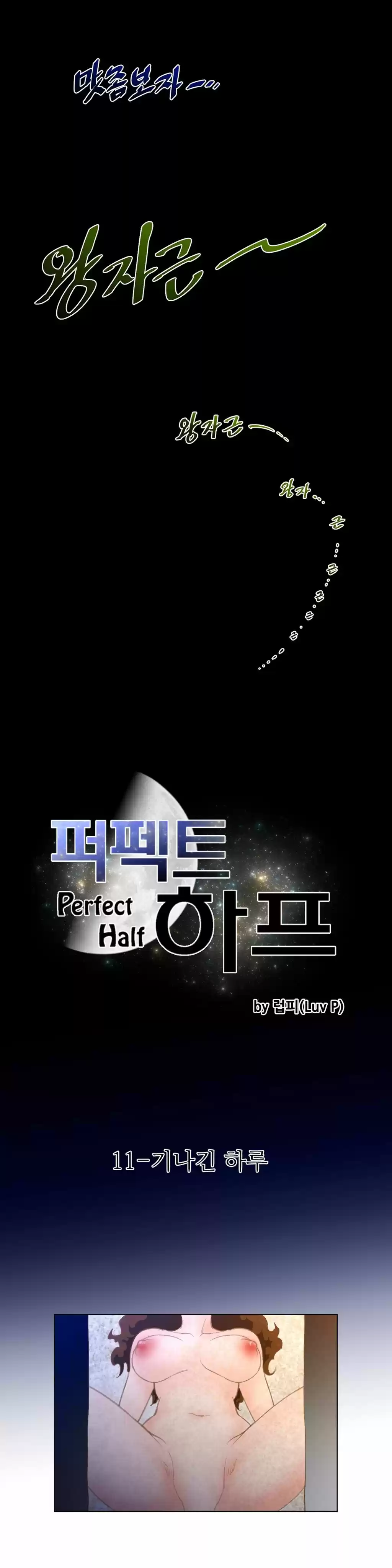 Perfect Half (2016) - Capítulo 11 - Página 4 - LectorTMOo