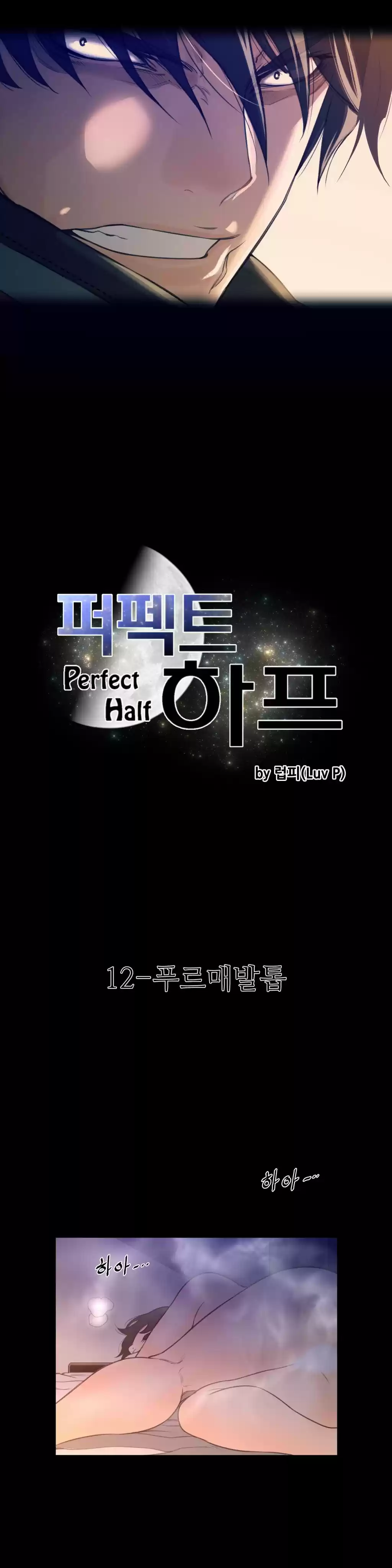 Perfect Half (2016) - Capítulo 12 - Página 4 - LectorTMOo