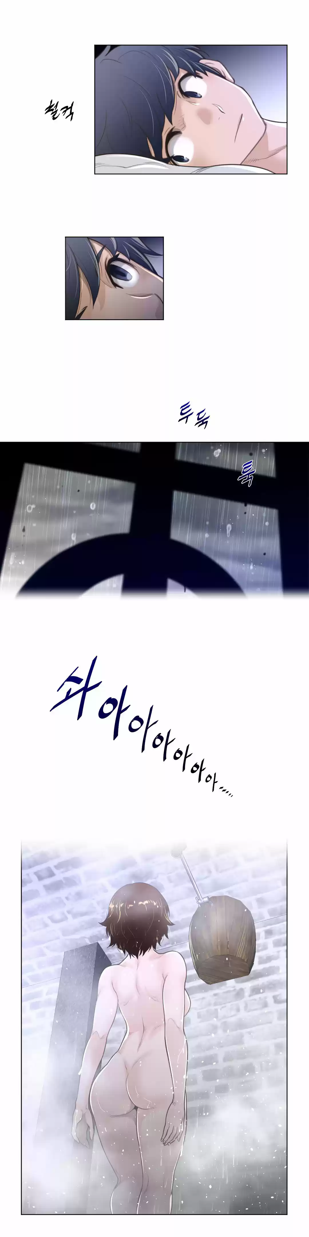 Perfect Half (2016) - Capítulo 71 - Página 10 - LectorTMOo