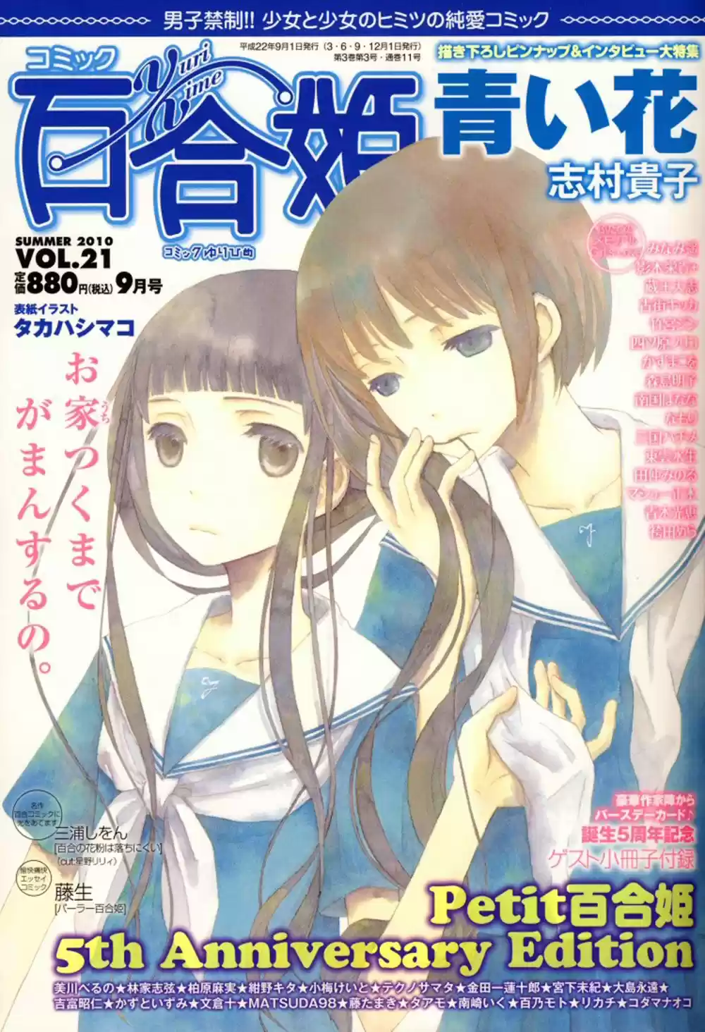 Perfume of Love (2012) - Capítulo 5 - Página 1 - LectorTMOo