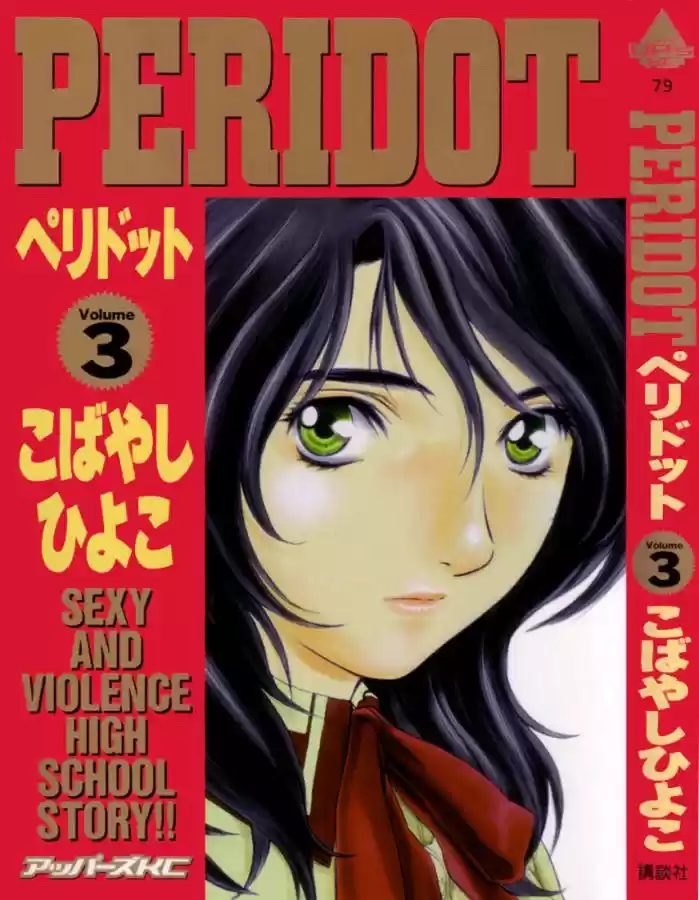 Peridot (1999) - Capítulo 17 - Página 2 - LectorTMOo