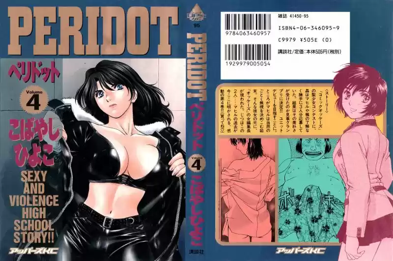 Peridot (1999) - Capítulo 25 - Página 30 - LectorTMOo