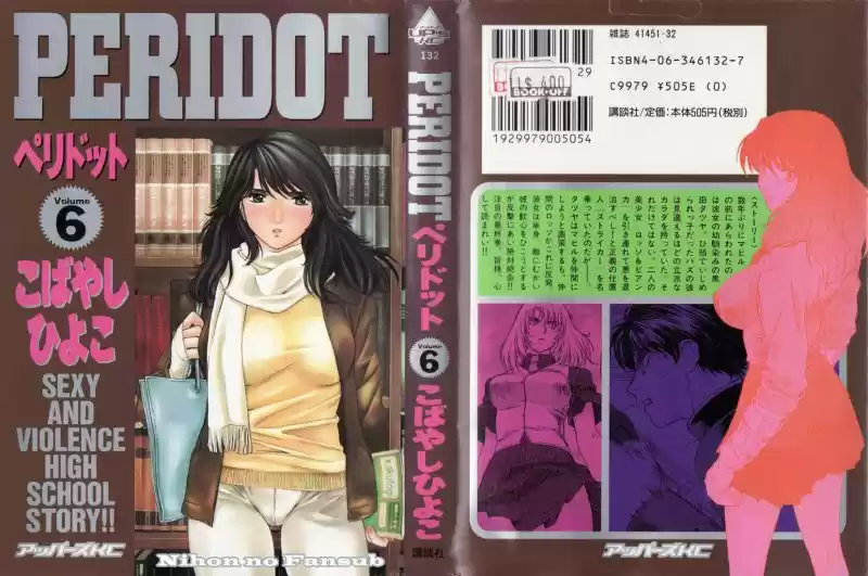 Peridot (1999) - Capítulo 42 - Página 1 - LectorTMOo