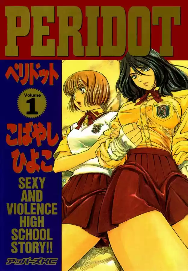 Peridot (1999) - Capítulo 8 - Página 2 - LectorTMOo