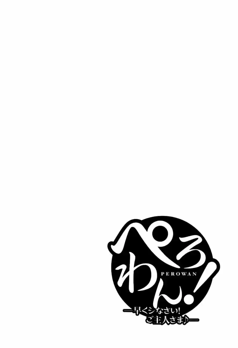 Perowan! - Hayaku Shinasai! Goshujinsama (2011) - Capítulo 16 - Página 25 - LectorTMOo